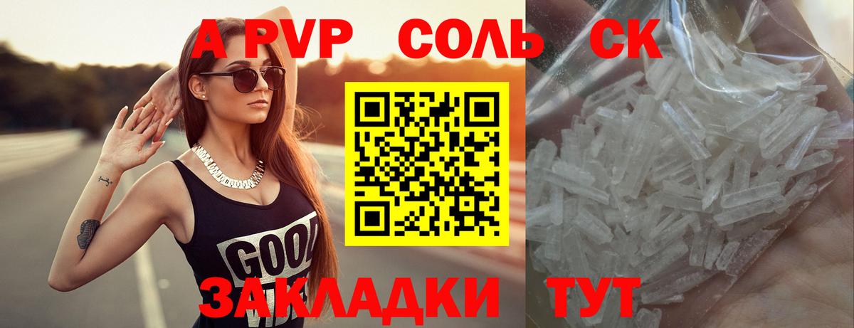 APVP СК КРИС  Alfa_PVP СК КРИС  A PVP  Вход с VPN  Сыктывкар 