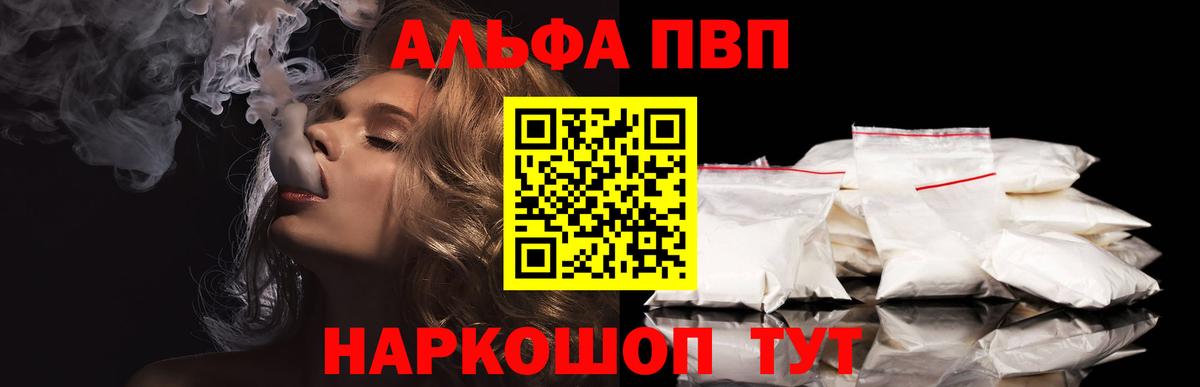 APVP Crystall Сыктывкар