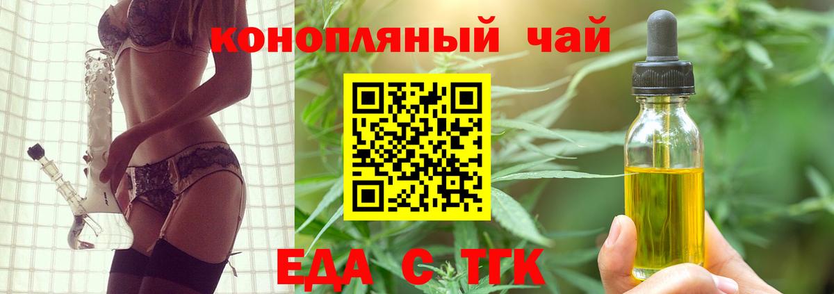 Cannafood конопля Сыктывкар