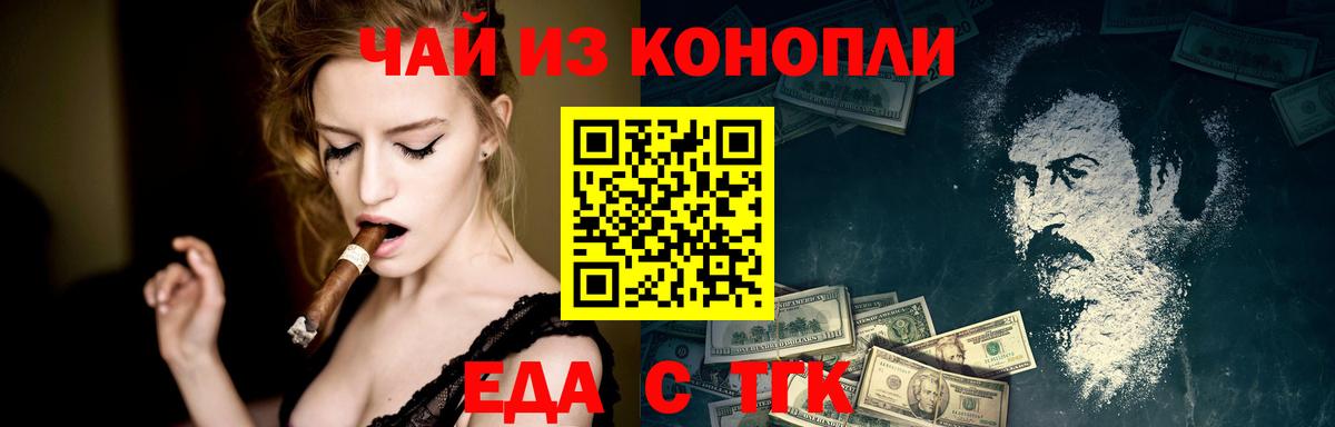 Сыктывкар  Печенье с ТГК марихуана  Вход с VPN 