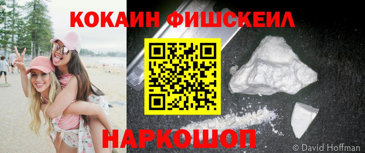 COCAIN Эквадор Сыктывкар