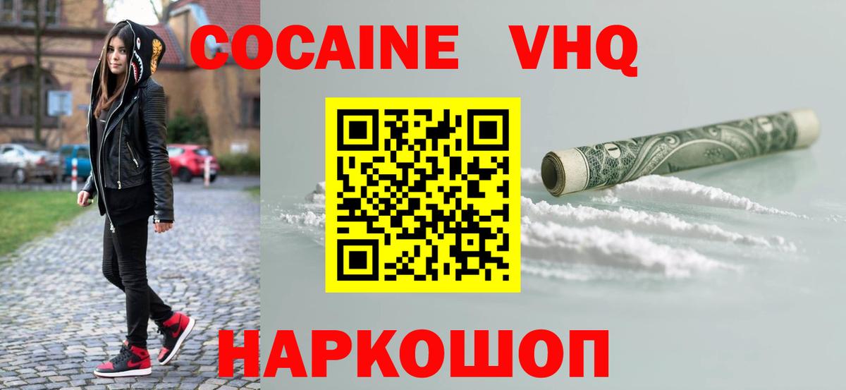Cocaine 99%  Вход с VPN  Cocaine 98%  Сыктывкар 
