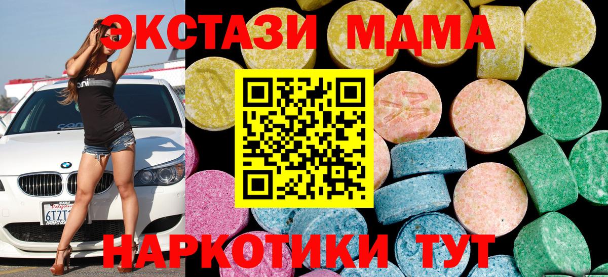 Сыктывкар  ЭКСТАЗИ Punisher  Вход с VPN  Ecstasy  Экстази DUBAI 