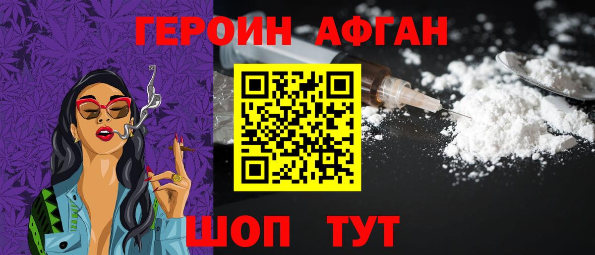 ГЕРОИН Heroin  ГЕРОИН  Сыктывкар  Вход с VPN 