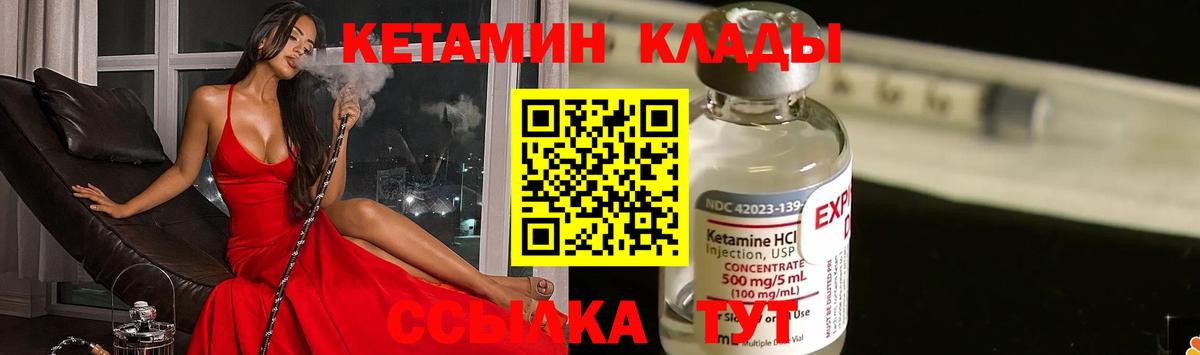 КЕТАМИН ketamine  Вход с VPN  Сыктывкар 