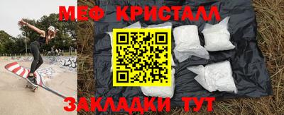 мяу мяу кристалл Пыть-Ях