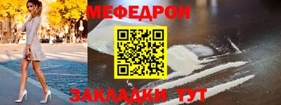 меф Пушкино
