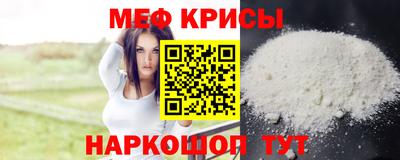 мяу мяу кристалл Пыть-Ях