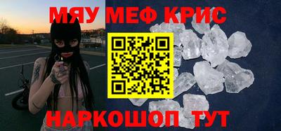 меф Пушкино