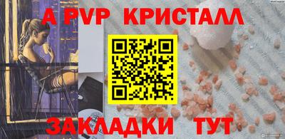 мяу мяу кристалл Пыть-Ях