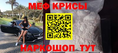 мяу мяу кристалл Пыть-Ях
