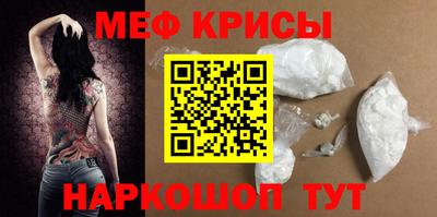 мяу мяу кристалл Пыть-Ях