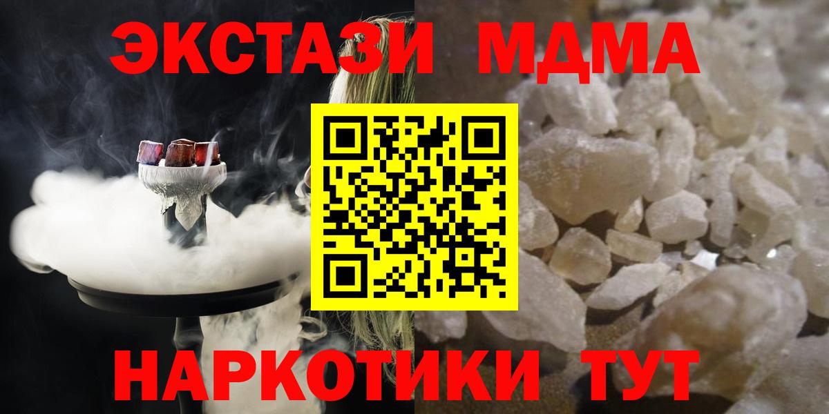 Сыктывкар  MDMA crystal  Вход с VPN 