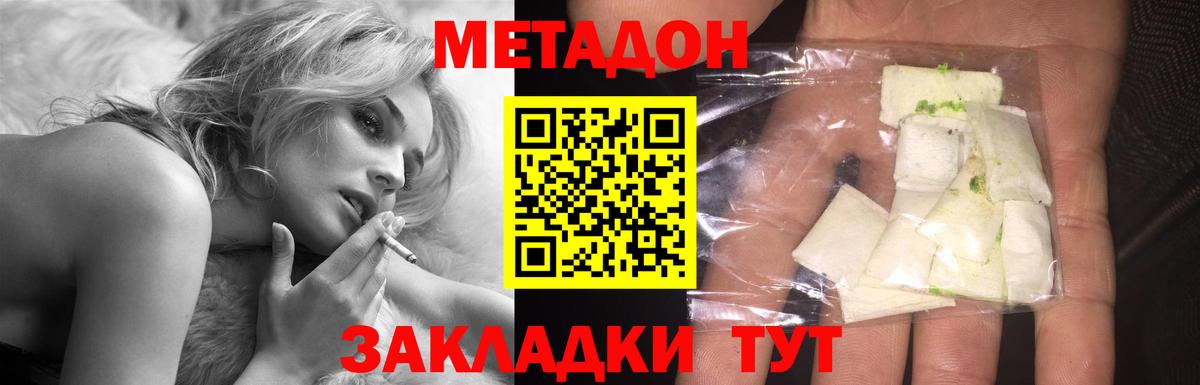 Сыктывкар  МЕТАДОН кристалл  blacksprut рабочий сайт  Метадон VHQ  Вход с VPN 