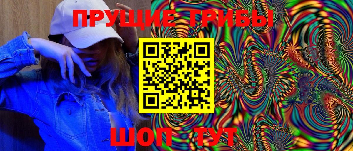 Галлюциногенные грибы MAGIC MUSHROOMS  Вход с VPN  Сыктывкар 